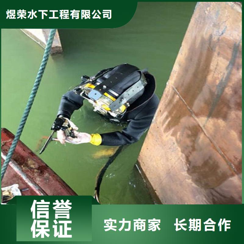 品质保证煜荣克东县潜水员打捞公司-本地专业打捞-水下安装公司