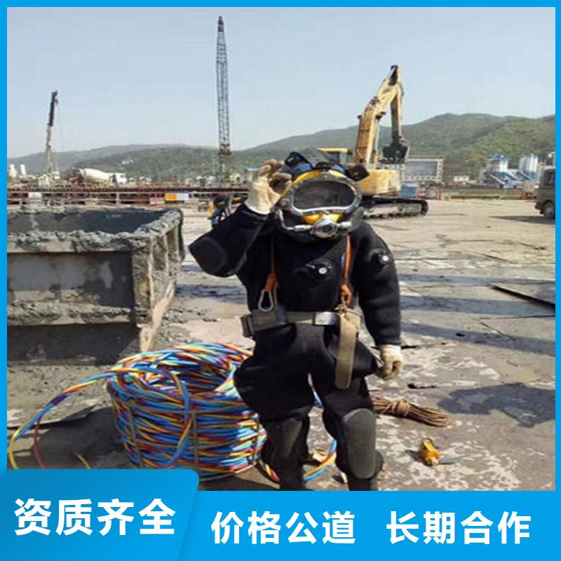 元阳污水管道封堵公司-水下安装拆除-提供全程潜水服务