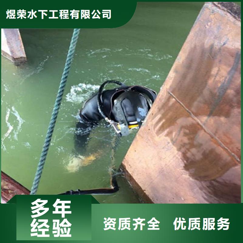 (煜荣)平阴县水下堵漏本地全市打捞救援团队