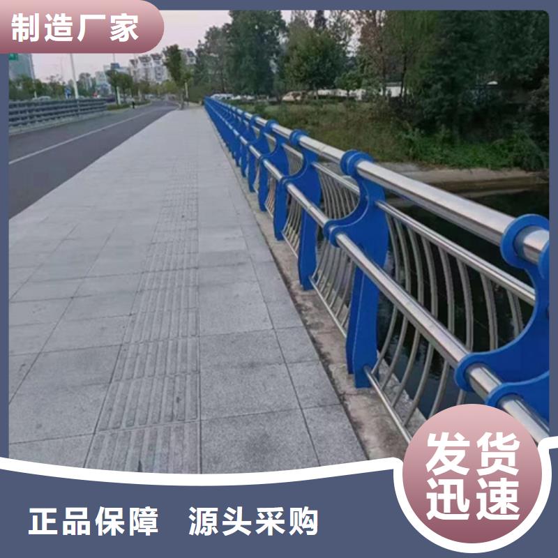 道路不锈钢复合管护栏为您介绍了解更多