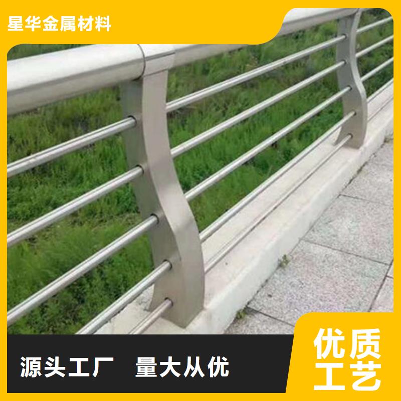 周边《星华》桥梁不锈钢复合管护栏规格齐全货源充足规格齐全
