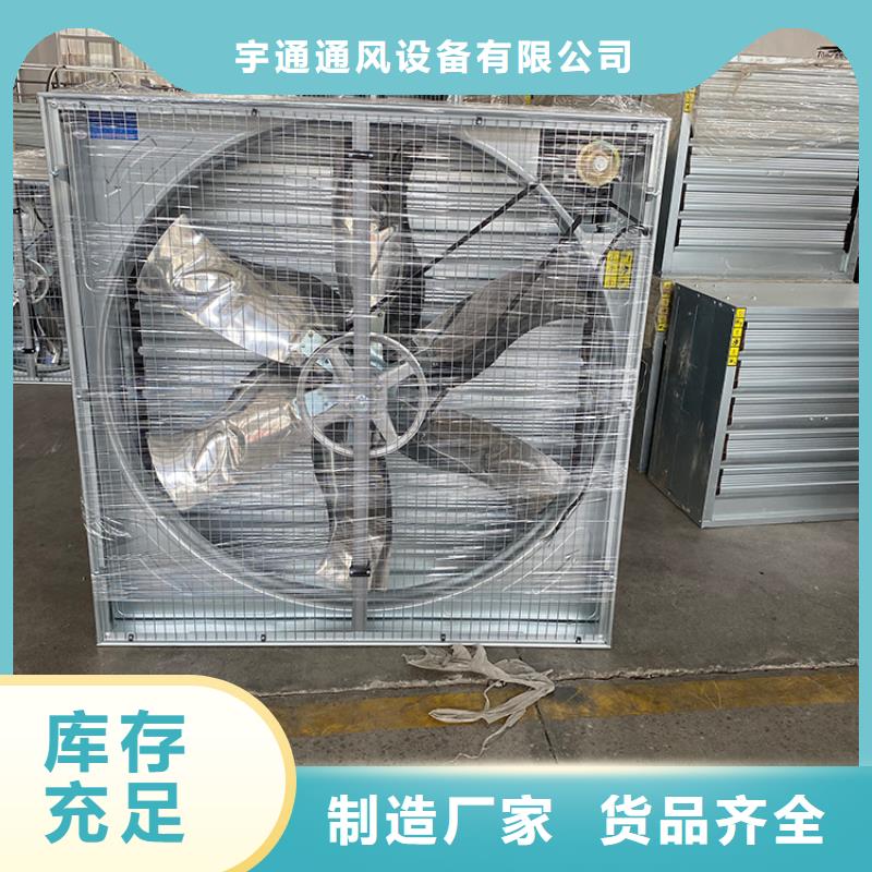 生产夏季降温负压风机附近<宇通>厂家-可定制