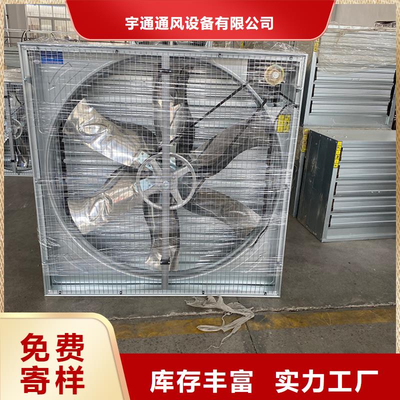 定制[宇通]工厂车间抽风换气玻璃钢负压风机大流量换气扇