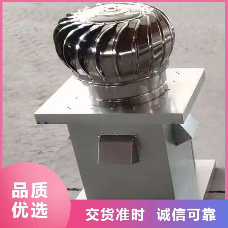 台州无动力换气扇抽风机支持定制