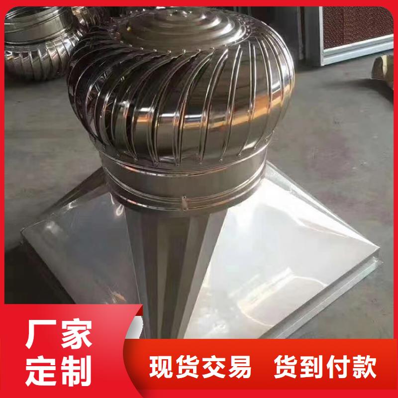 台州无动力换气扇抽风机支持定制