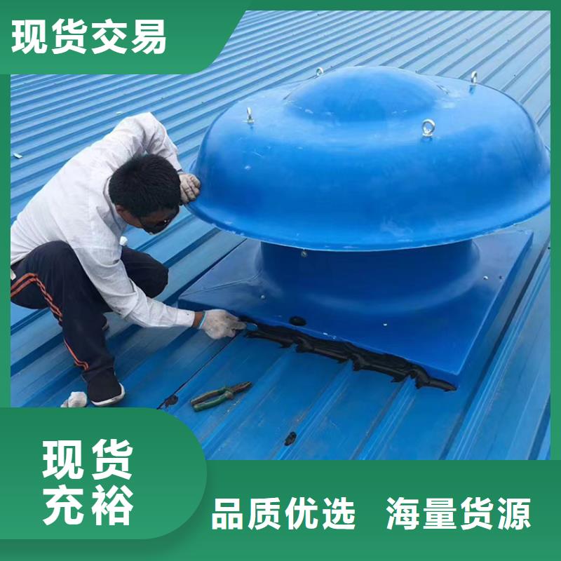 《宇通》漳州市800型无动力风帽出厂价格