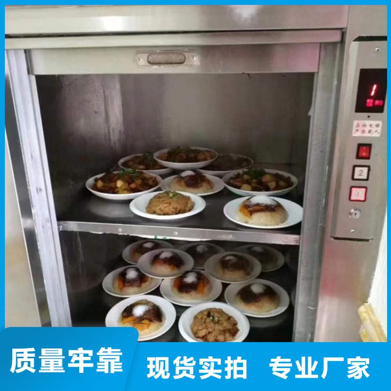 青岛城阳传菜电梯餐梯食梯常用指南