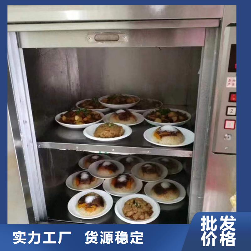 潍坊潍城区货梯传菜机规格