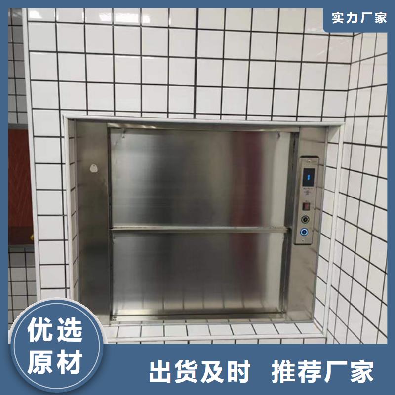 烟台市长岛县液压货梯型号全