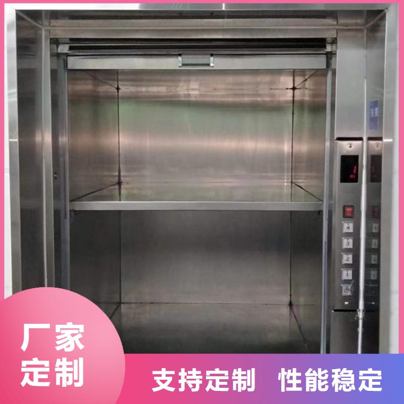 【升降货梯】传菜电梯厂家厂家自营