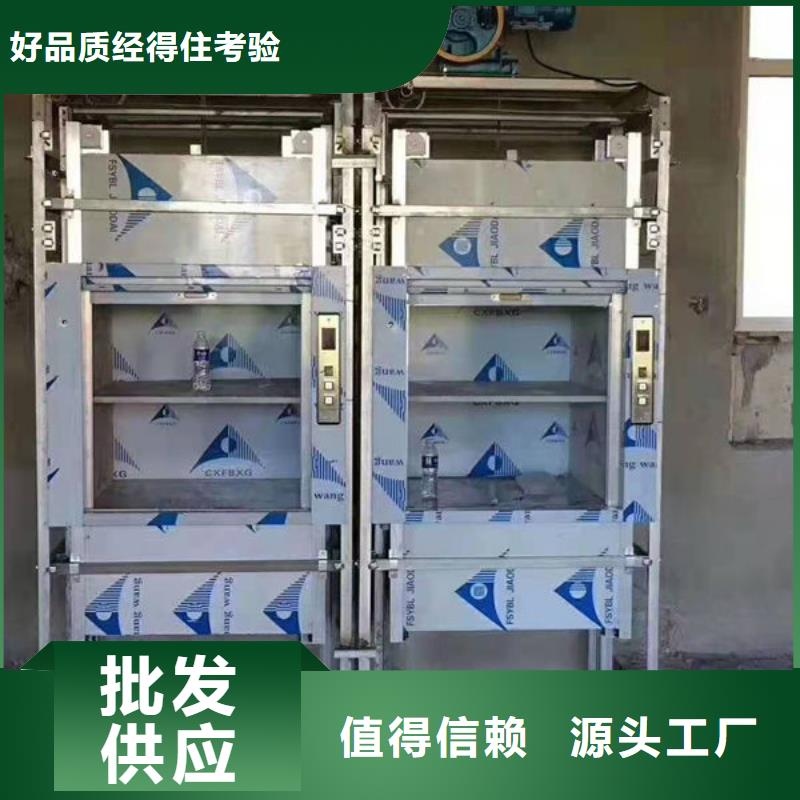 荆州监利小型液压升降货梯安装改造
