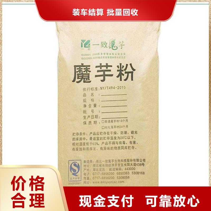 回收库存食用果胶