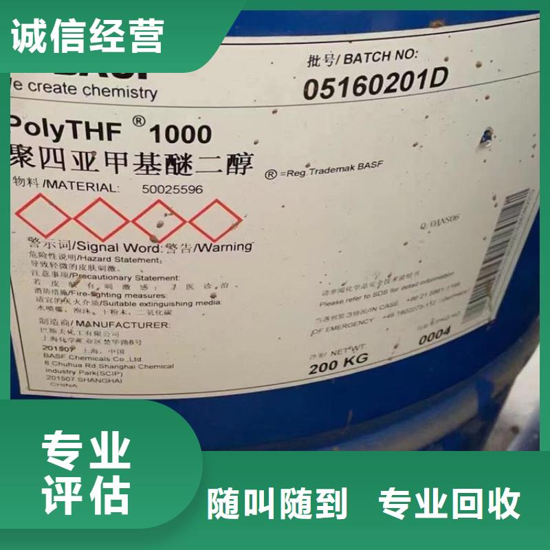 回收厌氧胶联系方式