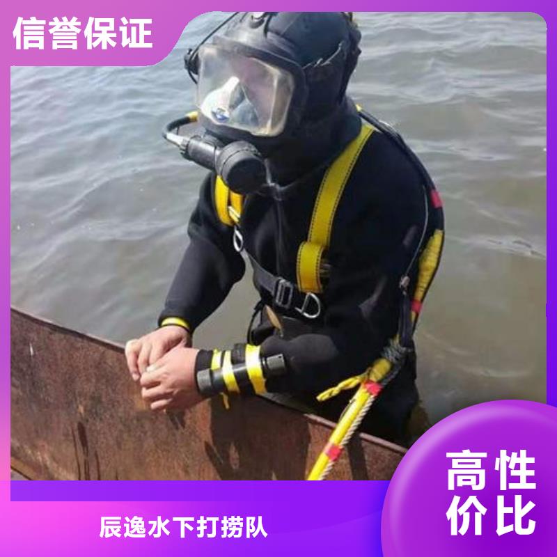 水下打捞手机在线咨询