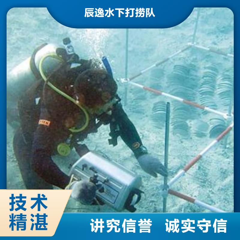子长县水下打捞手机欢迎咨询