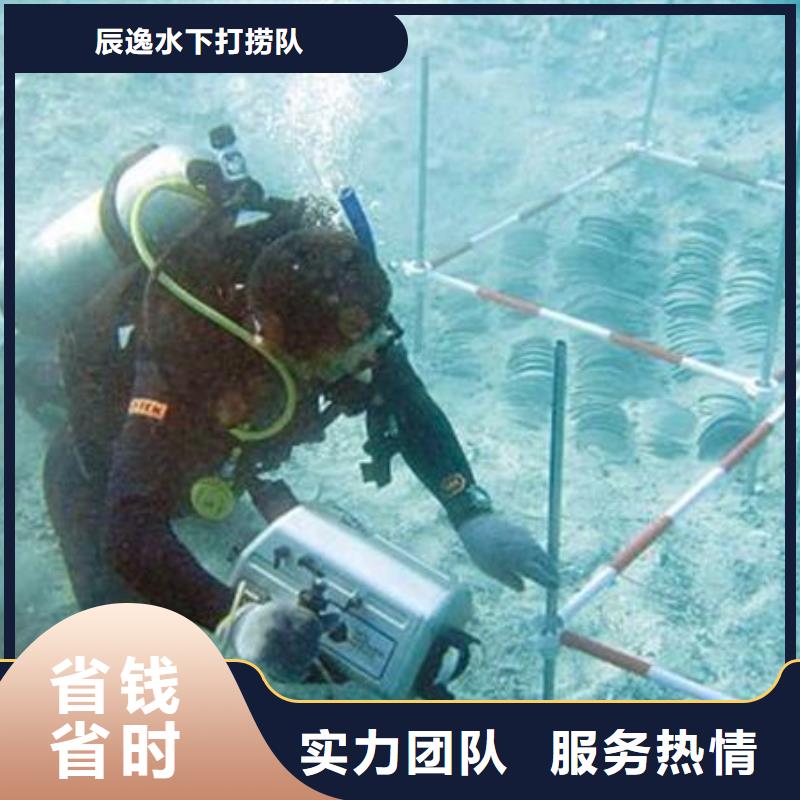 海淀区水下打捞手链择优推荐