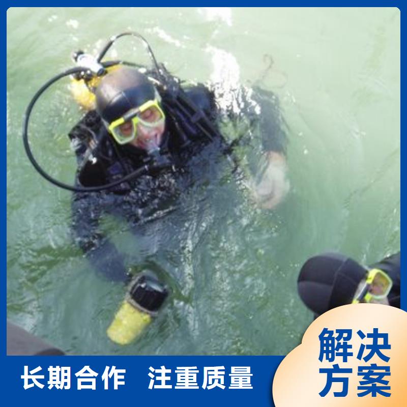 叙永县水中打捞承诺守信