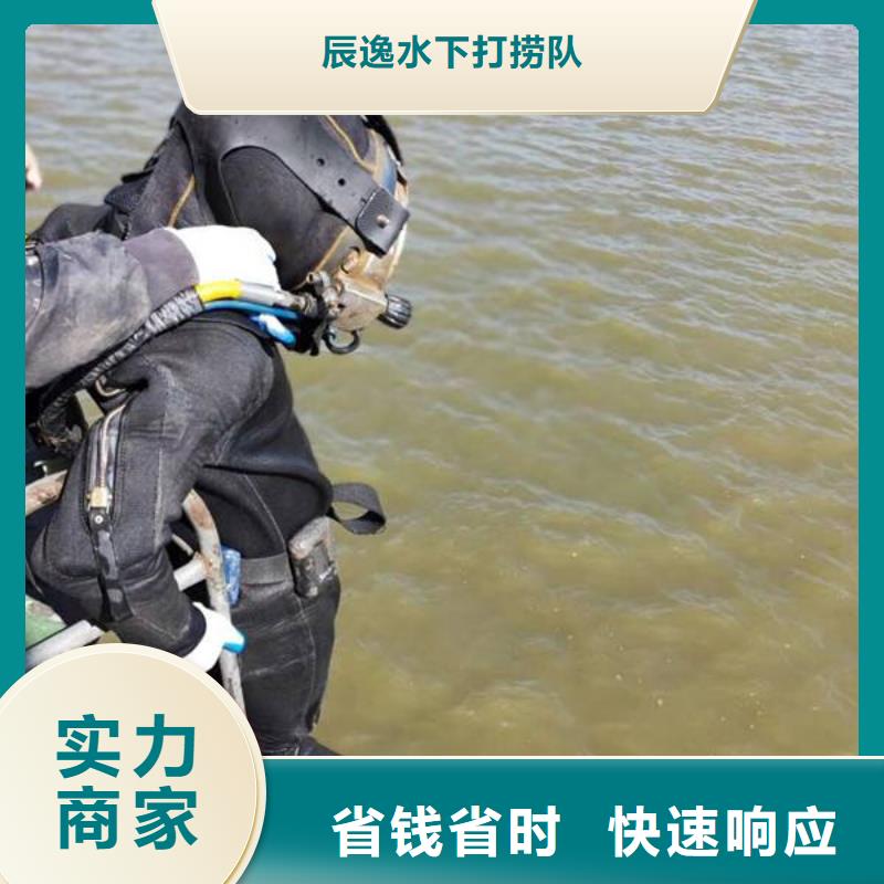 浦东新区水下打捞手机值得信赖