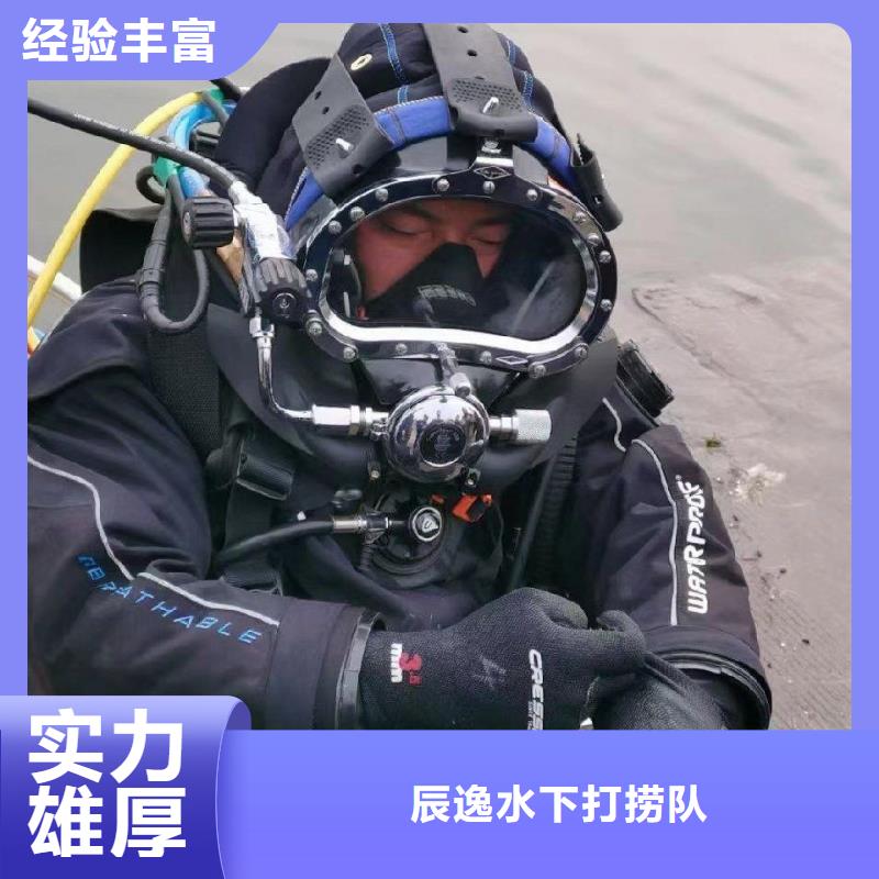 黄浦区水下打捞手链解决方案