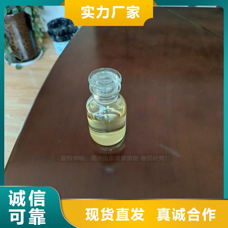 餐饮新能源植物油燃料配方配料