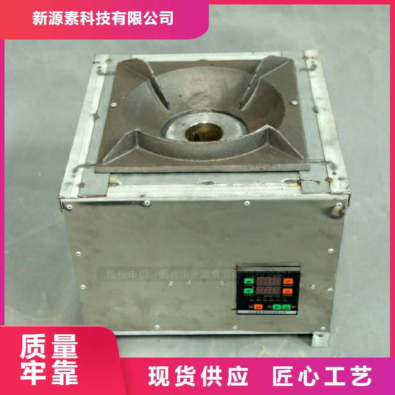 新能源燃料醇基燃料新技术新产品