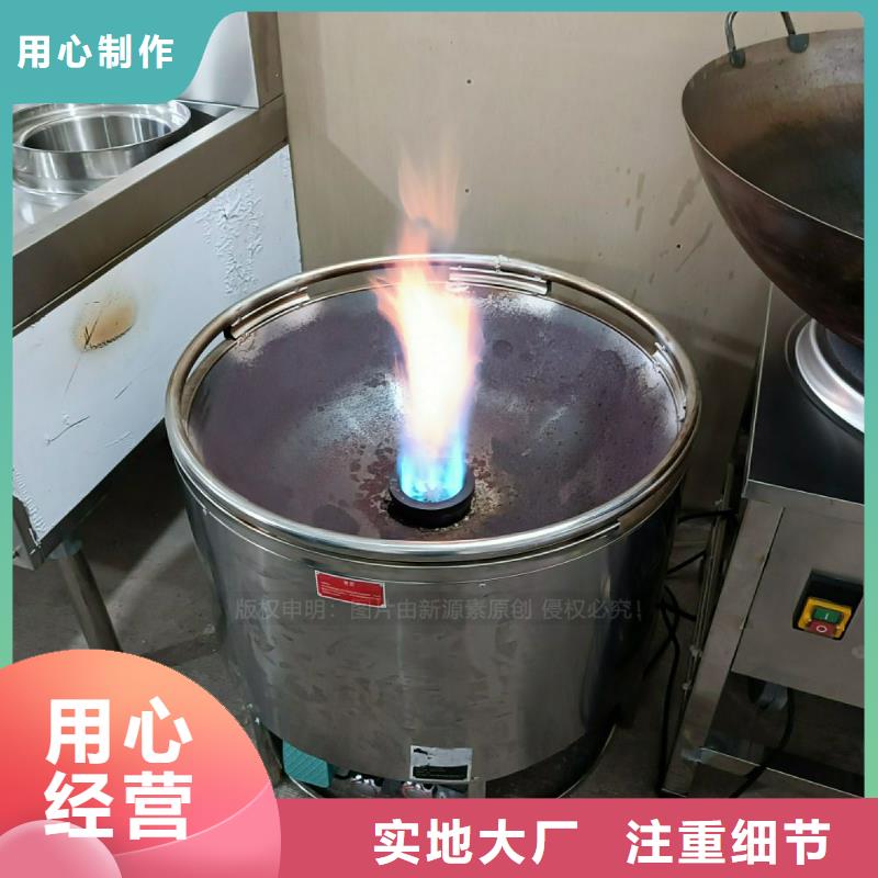 商用植物油燃料灶具替代传统厨房燃料灶具