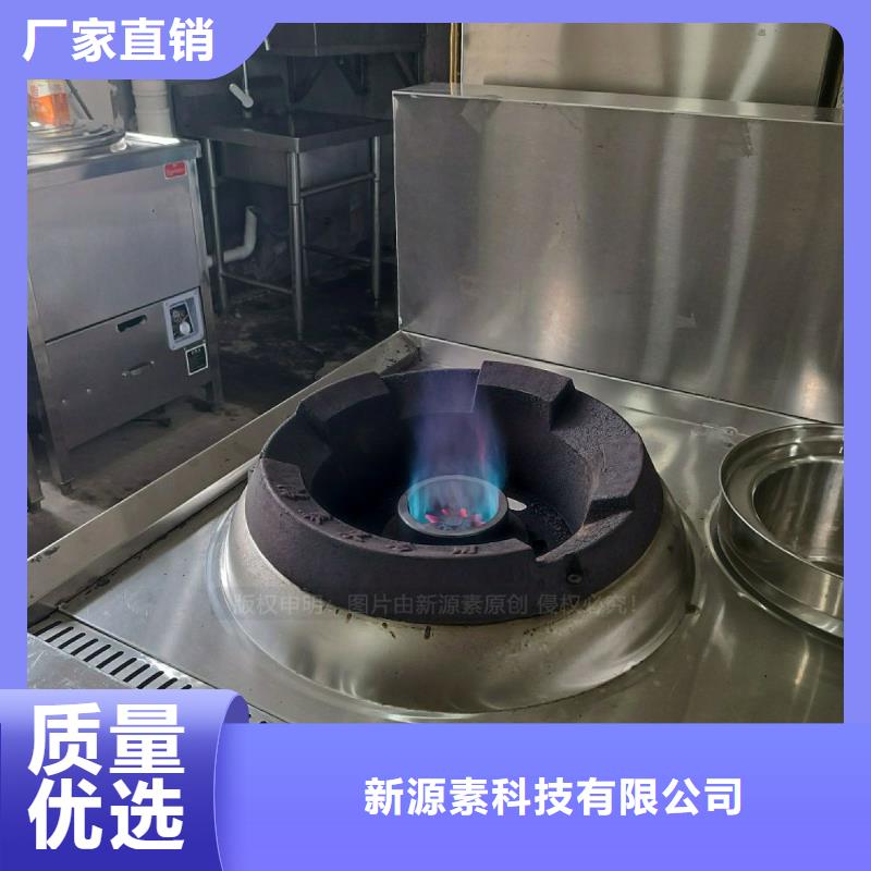 港口无醇灶具新能源植物油灶具供应商