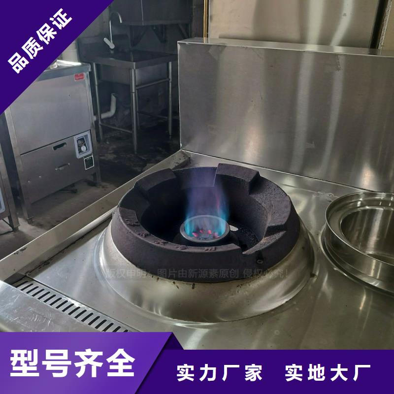 无醇燃料灶具替代高风险燃料灶具原料出售