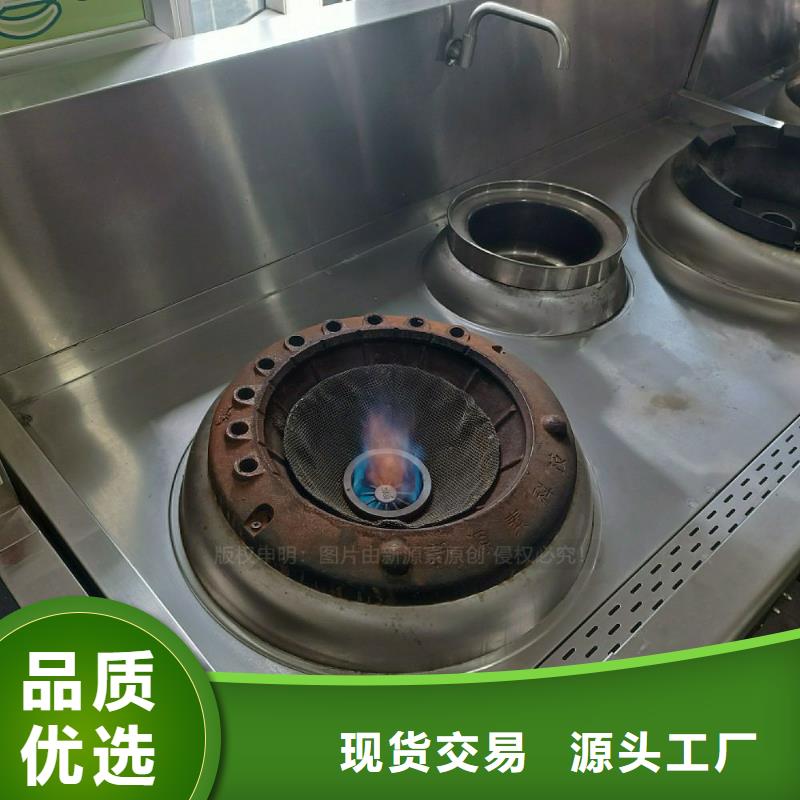 饭店无醇灶具植物燃料油灶具