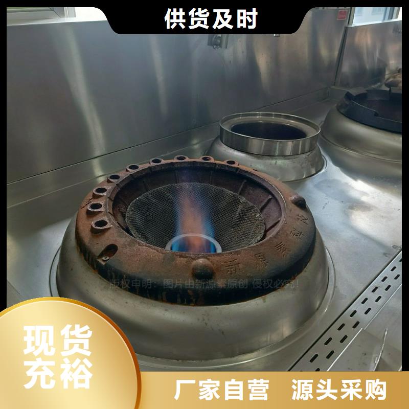 厨房无醇灶具无醇生物油灶具