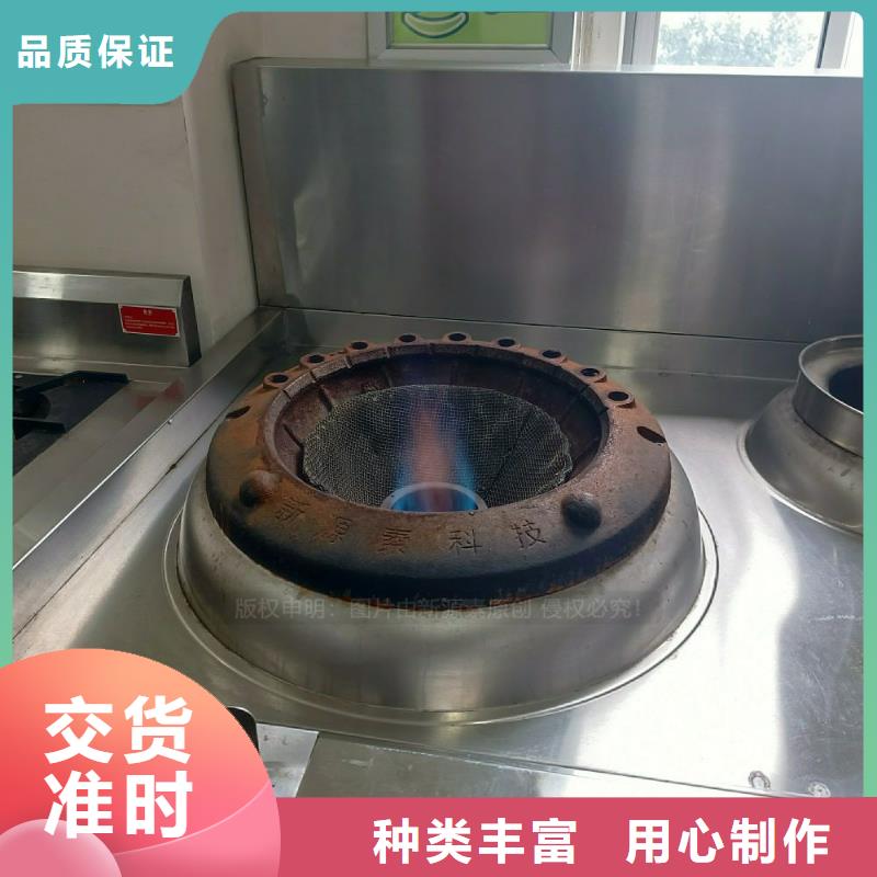 厨房无醇灶具无醇生物油灶具