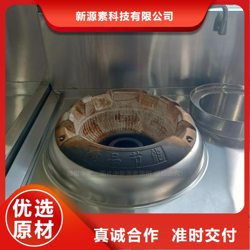 节能无醇燃料灶具新能源燃料灶具