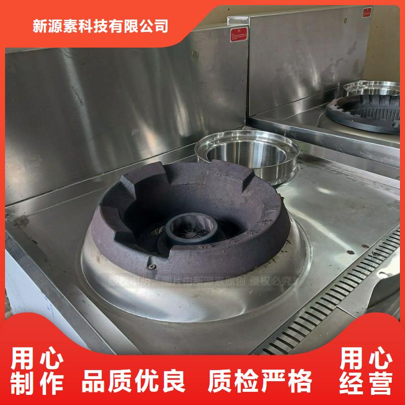 民用无醇燃料灶具新能源燃油灶具