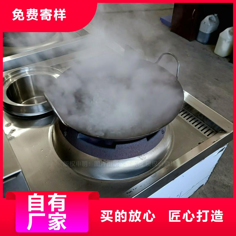 商用无醇燃料灶具新能源燃料灶具