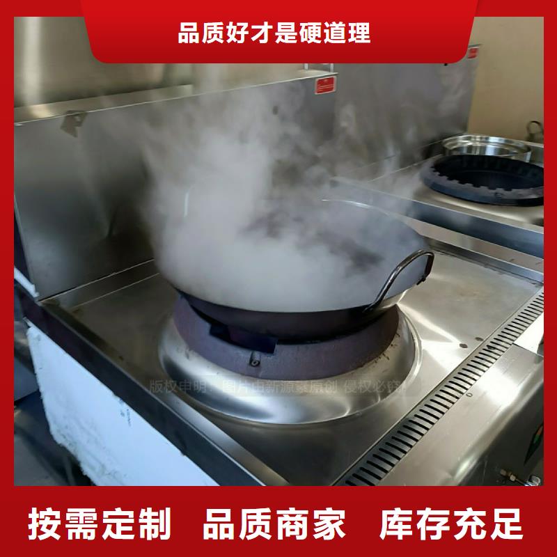 商用无醇燃料灶具新能源燃料灶具