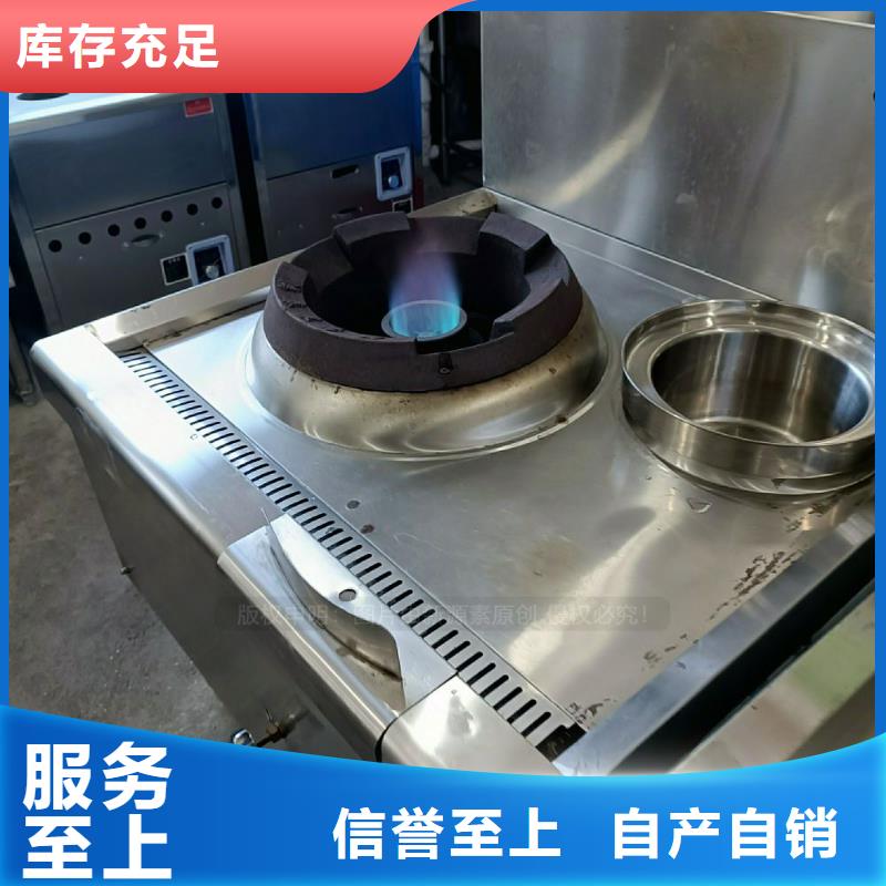 厨房无醇燃料灶具植物燃料油灶具