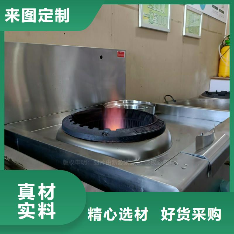 餐饮无醇灶具新能源燃油灶具