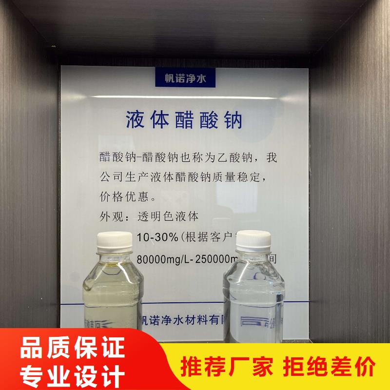 乙酸钠大厂正品品质保障哈尔滨