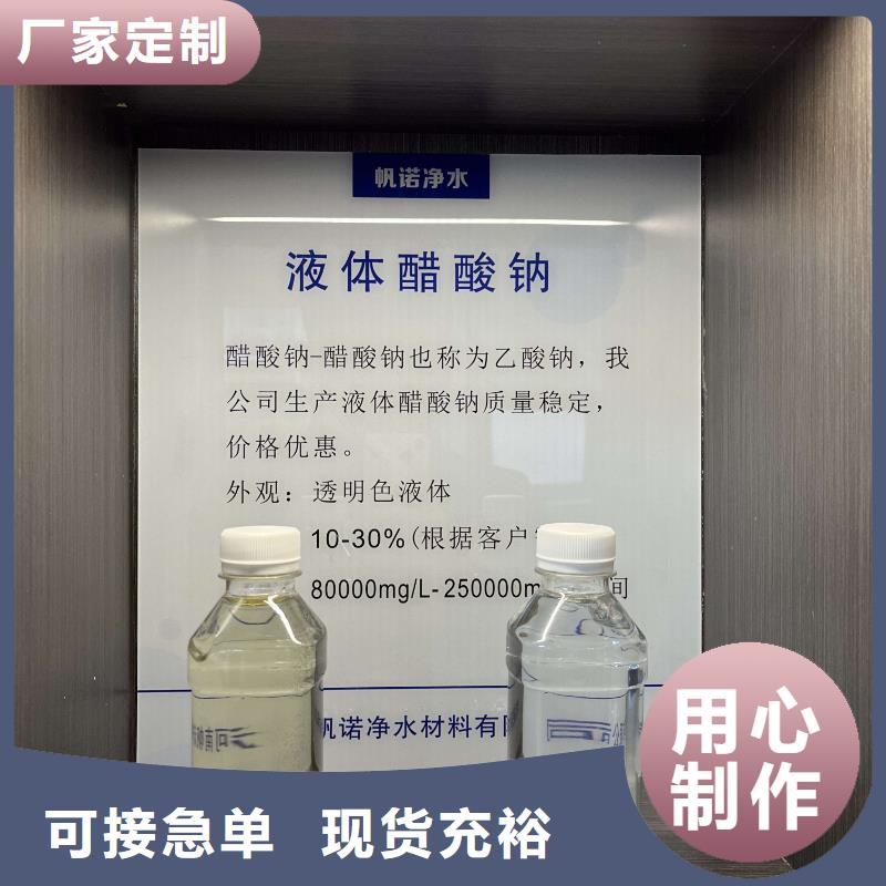 乙酸钠卓越品质正品保障