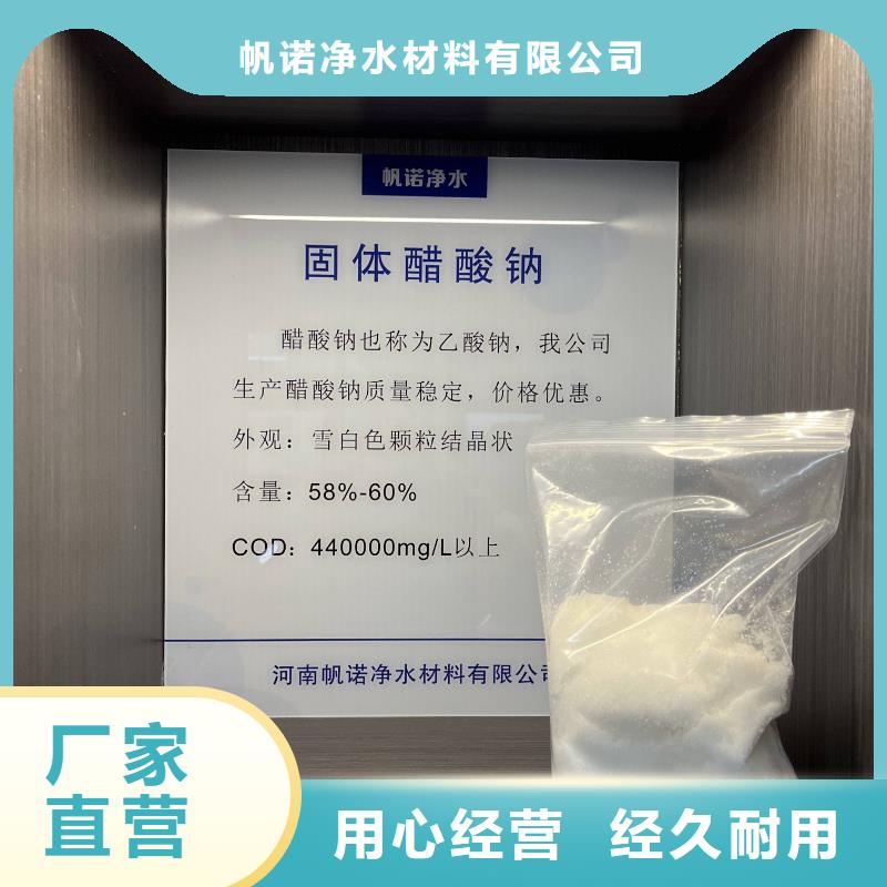 三水醋酸钠新型融雪剂不伤害路面