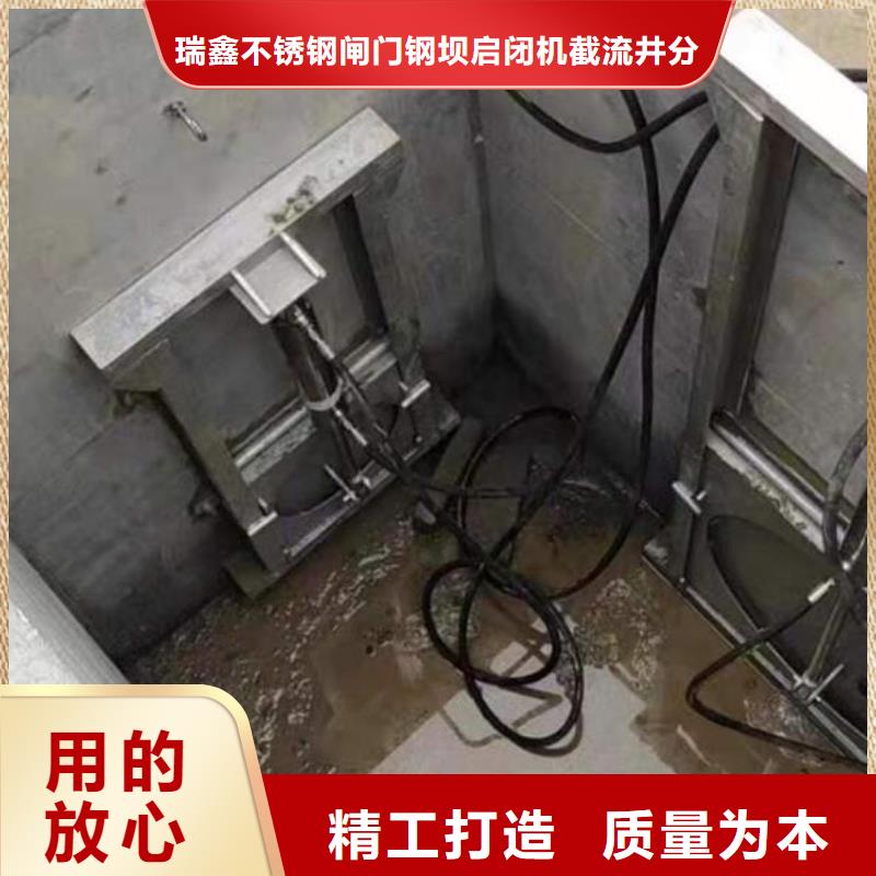 雨水污水不锈钢液压闸门井工作原理