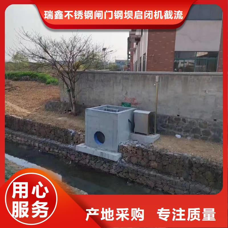 安徽省订购《瑞鑫》八公山智能截流井液动闸门工程遍布全国