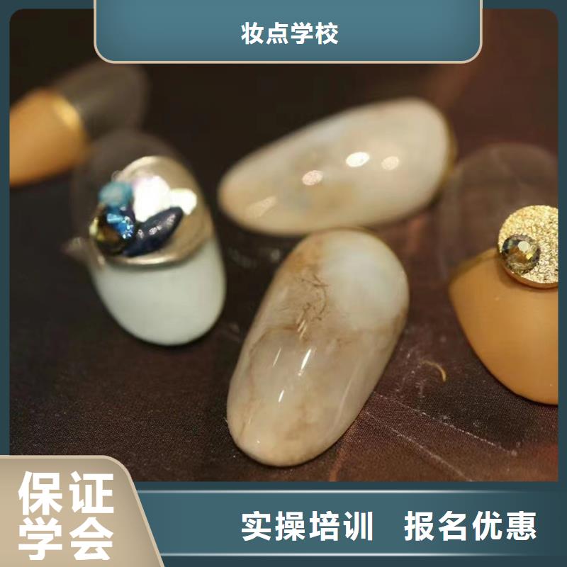 魏都标榜美甲师学校