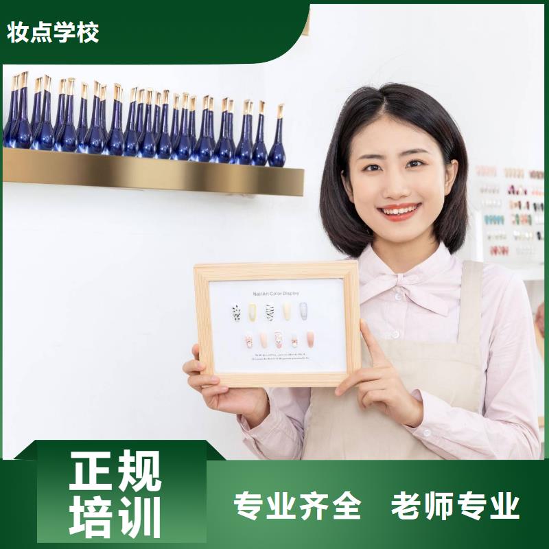 永年标榜美甲学校