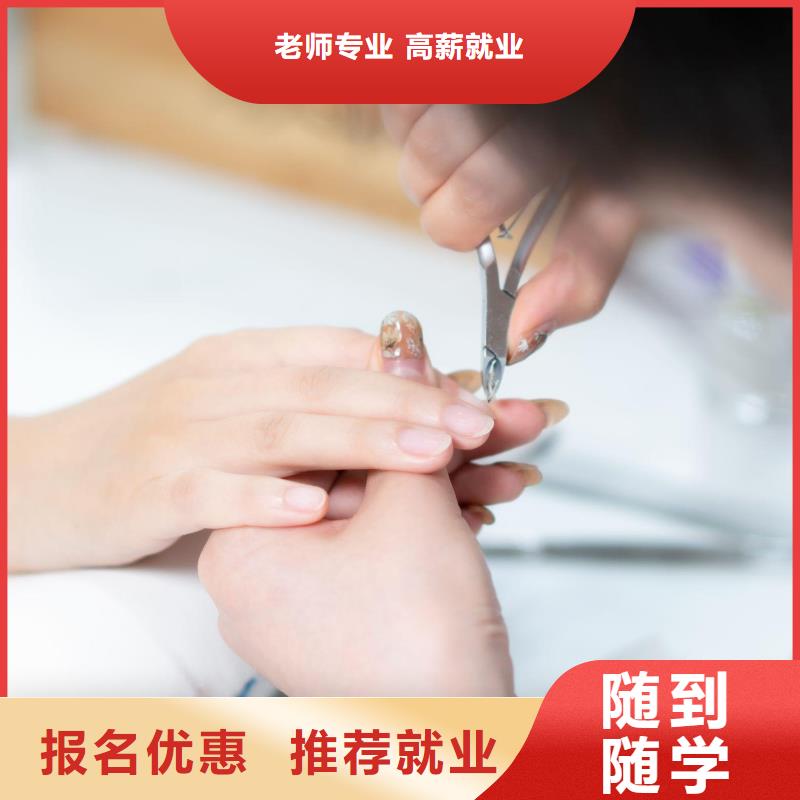 美甲师进修培训毕业就业难吗