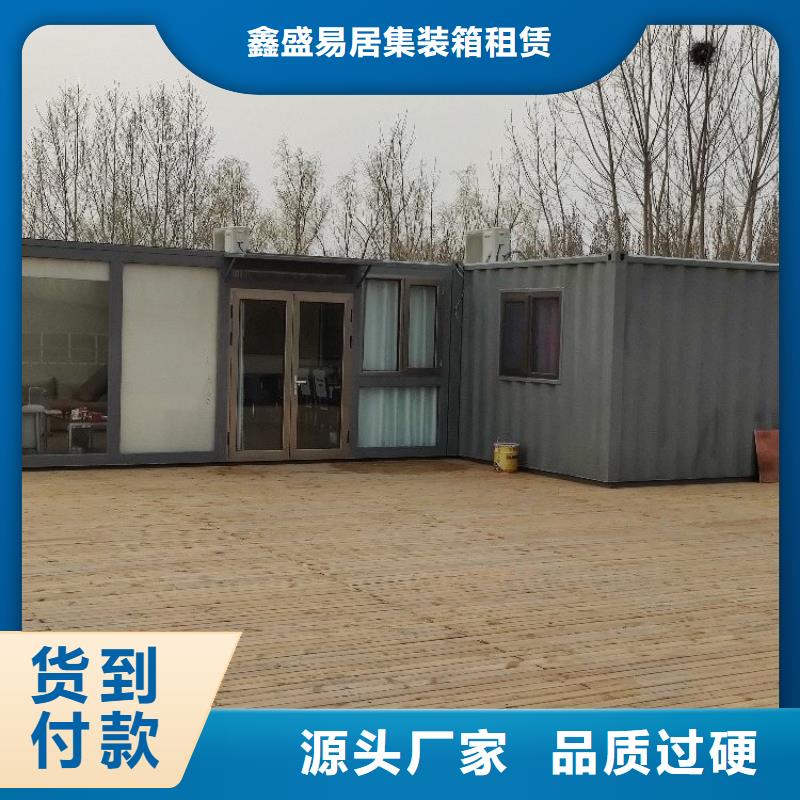 集装箱【住人集装箱】低价货源