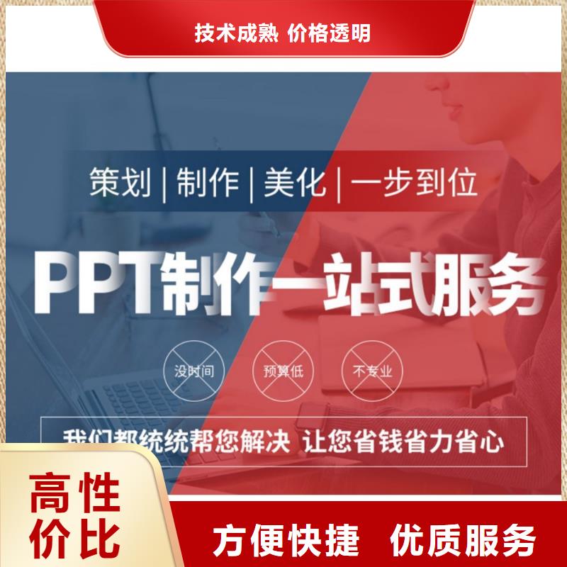 保亭县PPT制作设计副主任医师上门服务