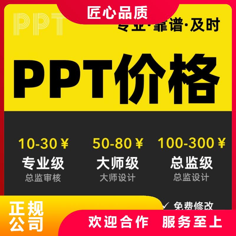 优青PPT设计公司可开发票