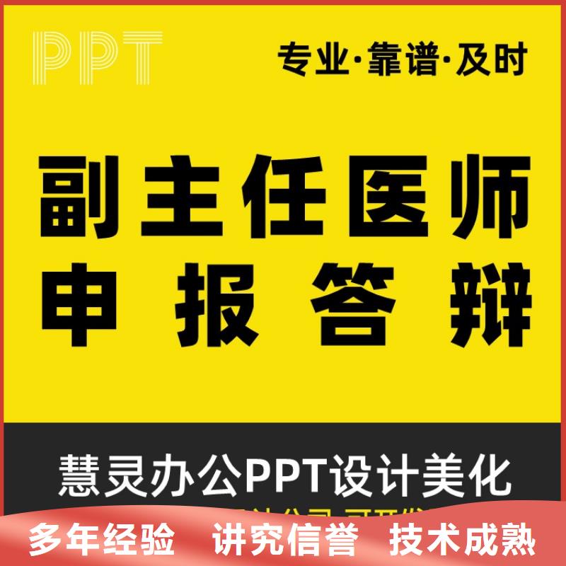 PPT设计美化公司长江人才