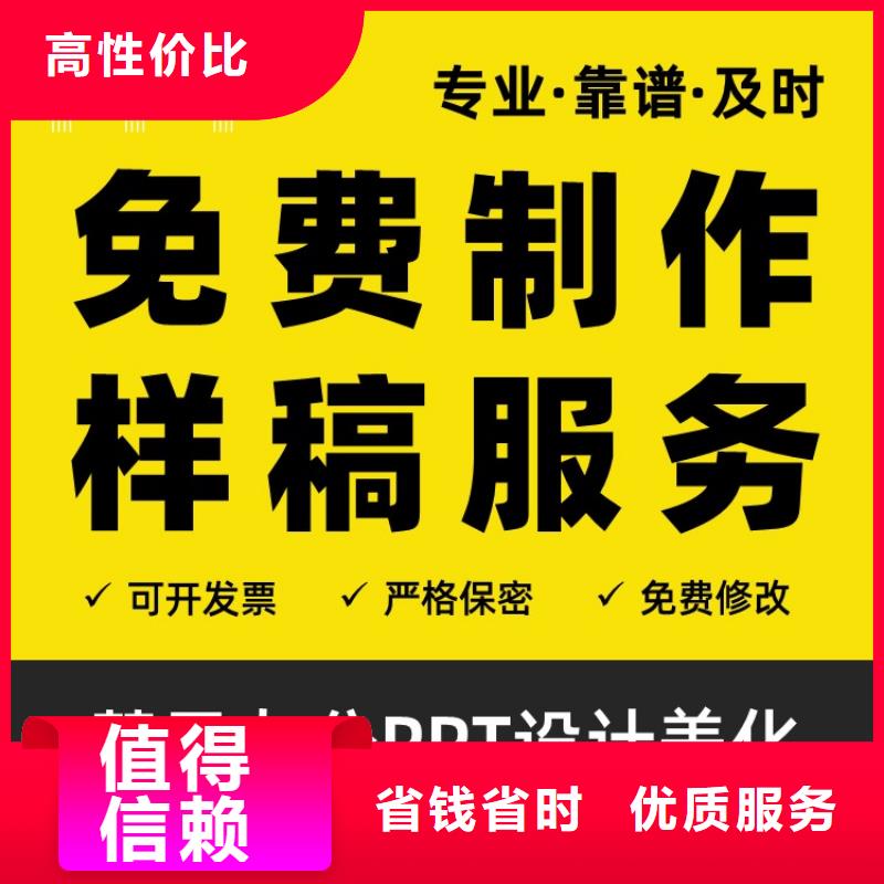 优青PPT设计公司可开发票